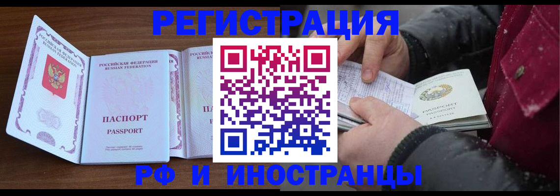 временная регистрация недорого в Калуге