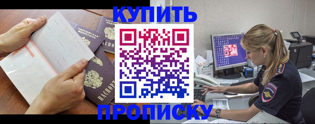 прописка паспорт в Калуге
