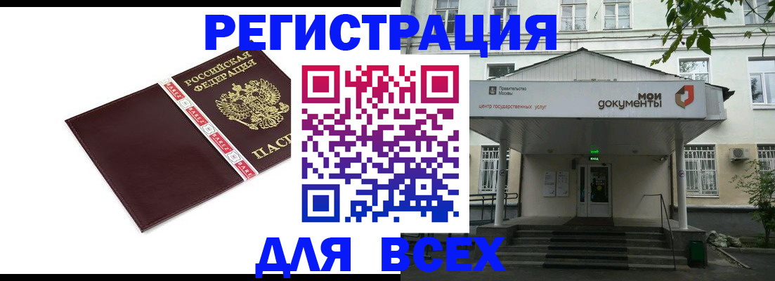 прописка паспорт в Калуге