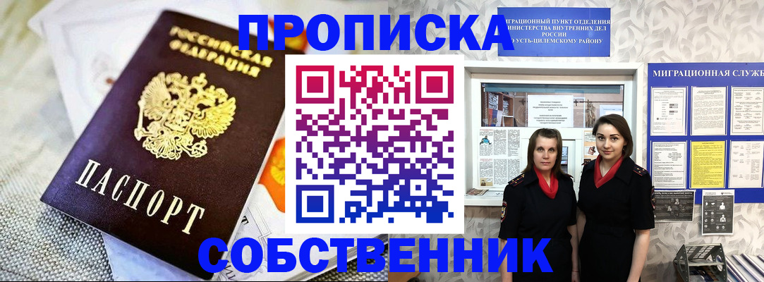 пропишу в квартире в Калуге